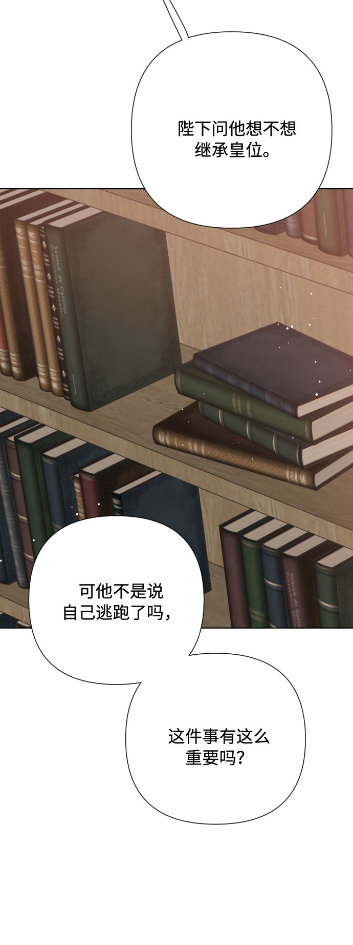 第54话 扭曲的关心（3）7