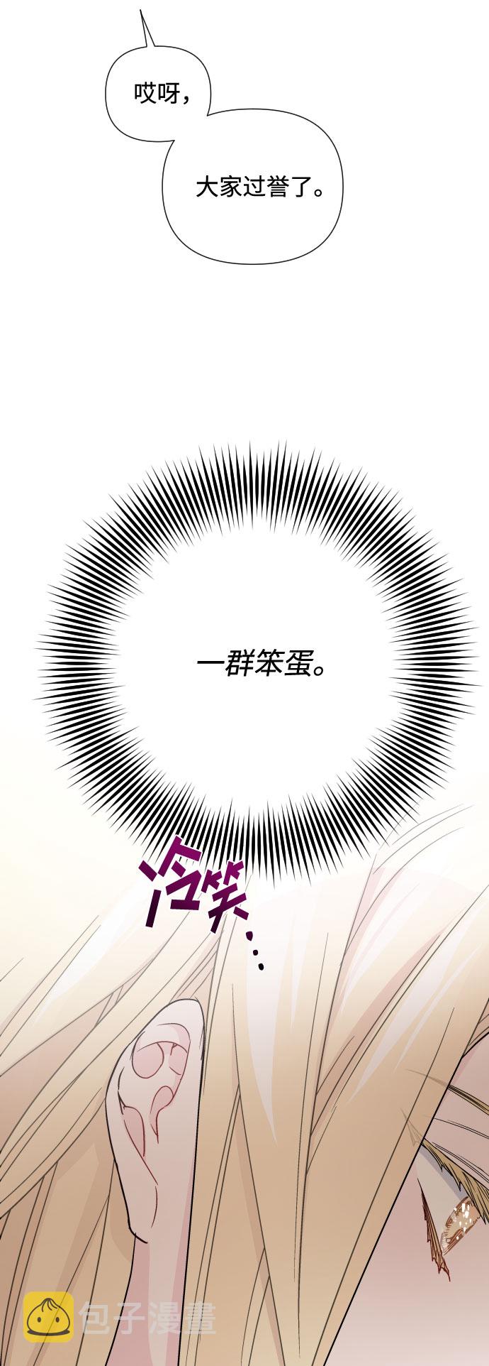 第41话 名媛们的茶话会（1）11