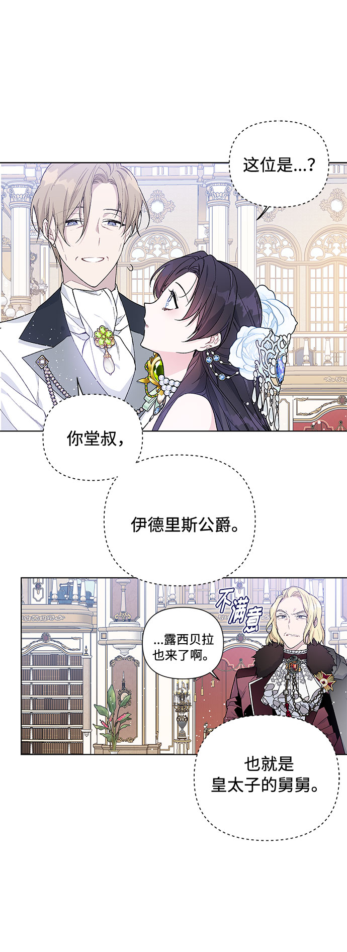 第13话 名媛们的纠葛（1）28