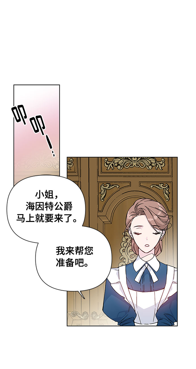 第2话 名媛的未婚夫43