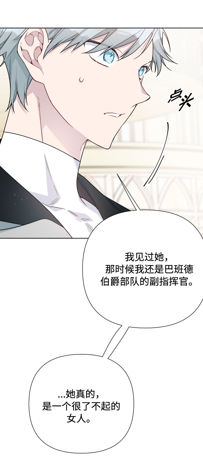 第64话 相信别人64