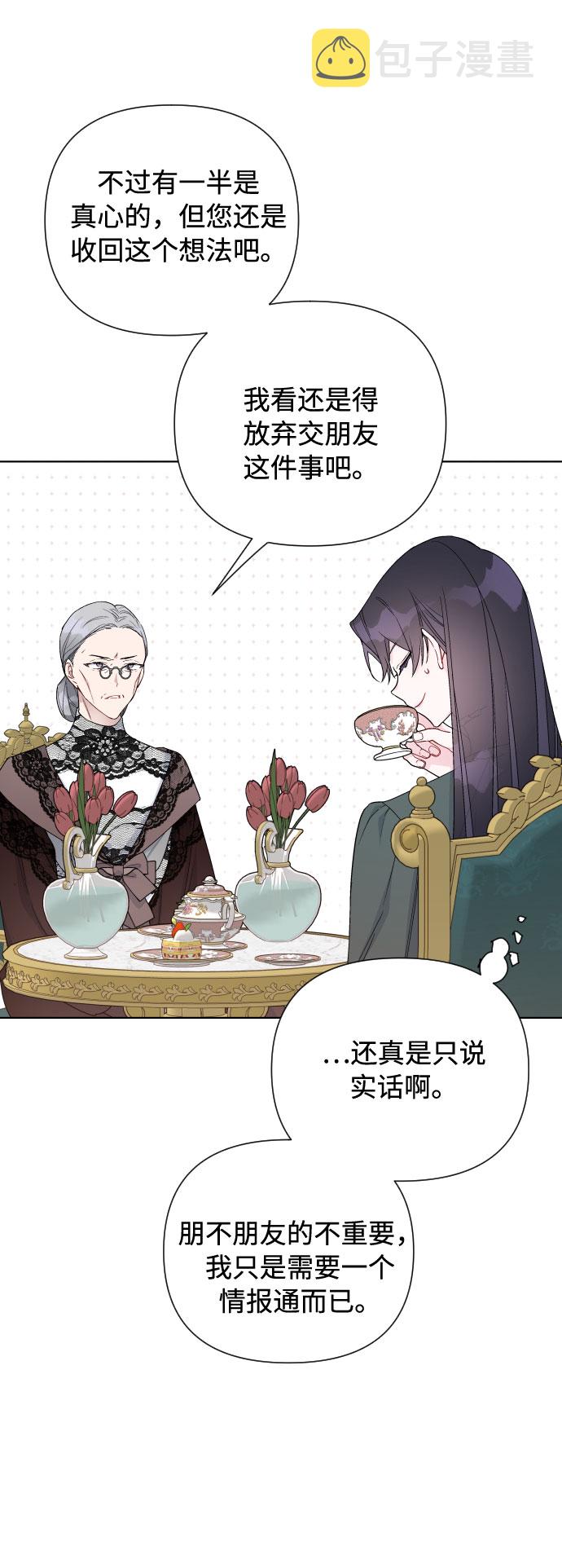 第47话 某个冬夜的事32