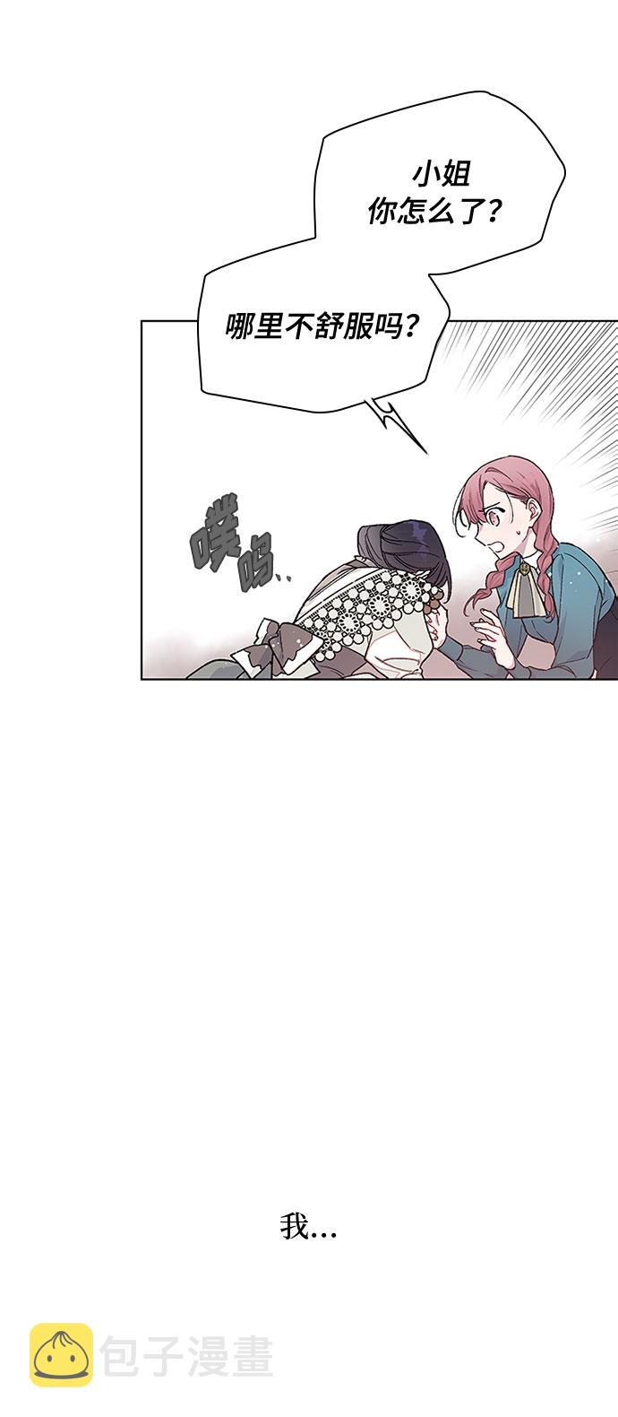 第5话 格林西的连环杀人魔（3）15