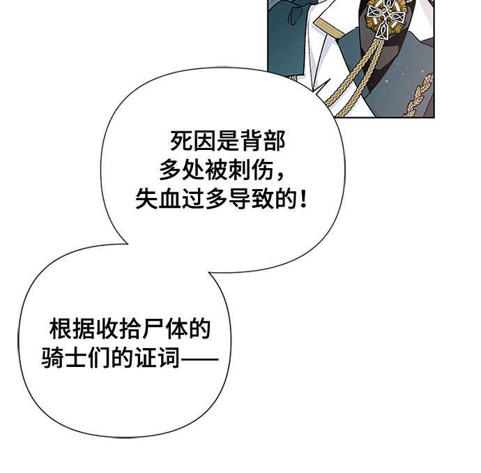 第6话 格林西的连环杀人魔（4）63