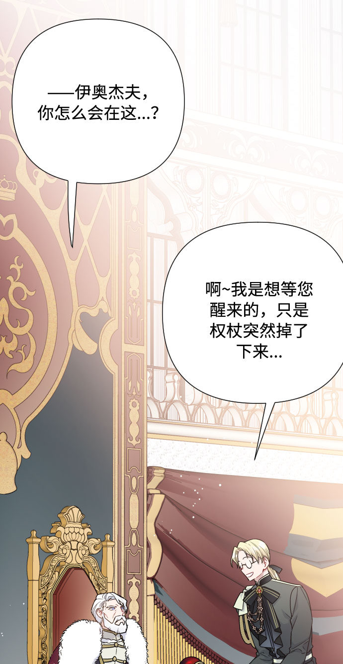 第53话 扭曲的关心（2）16