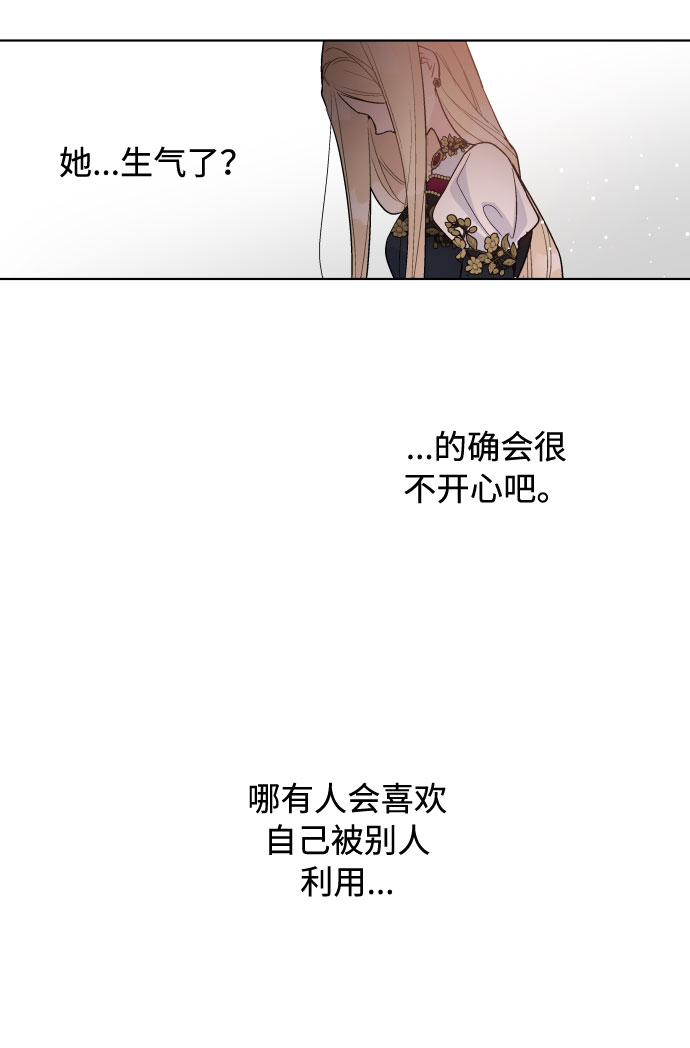 第51话 成功的茶话会63