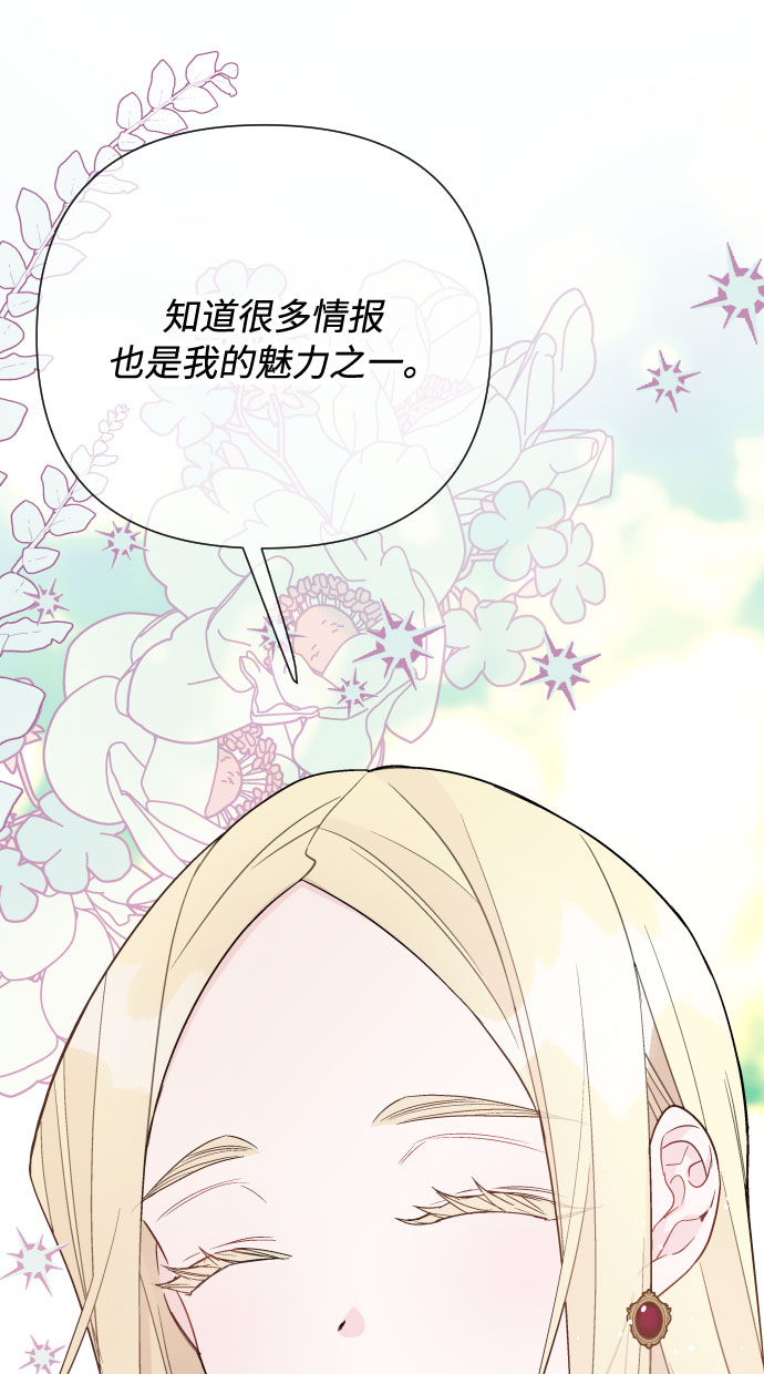 第51话 成功的茶话会74