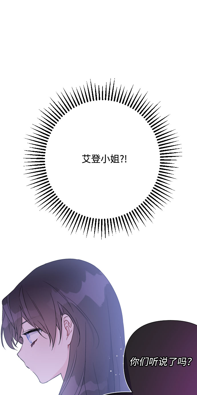 第49话 名媛的嫉妒（2）87