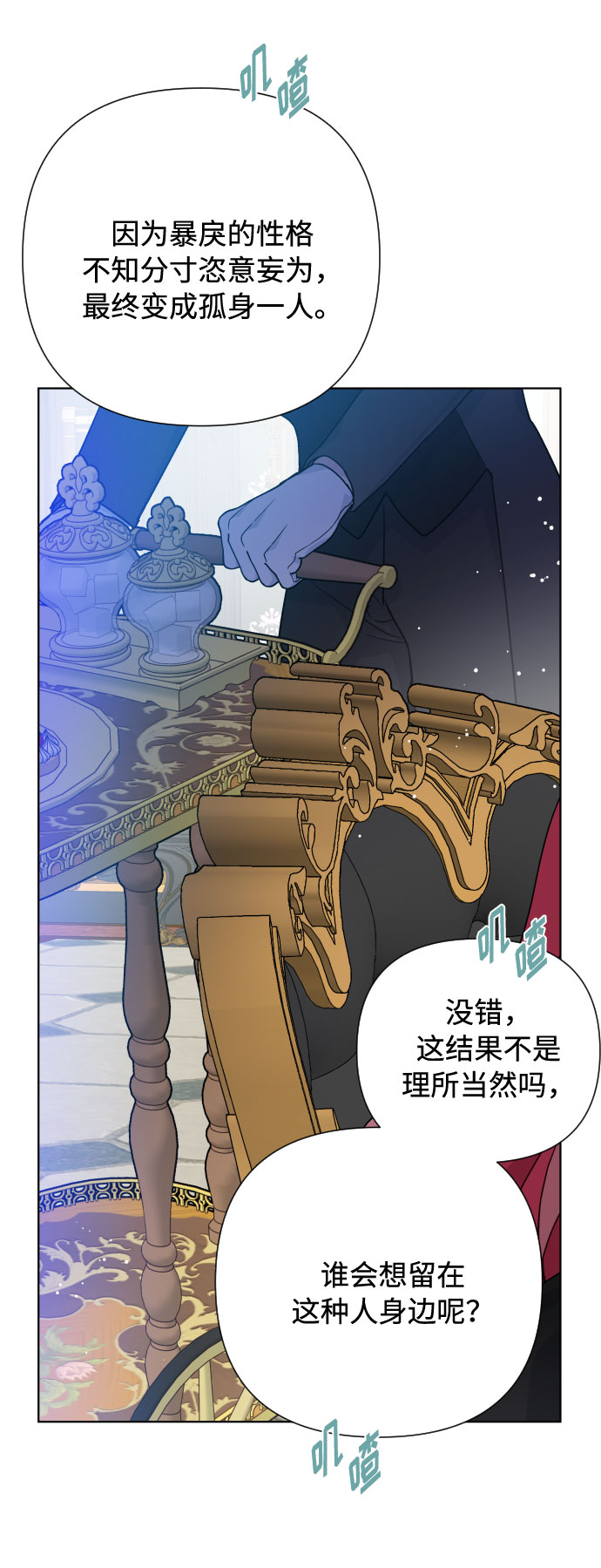 第54话 扭曲的关心（3）78