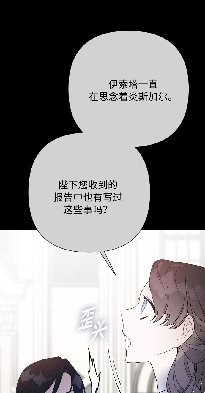 第53话 扭曲的关心（2）5