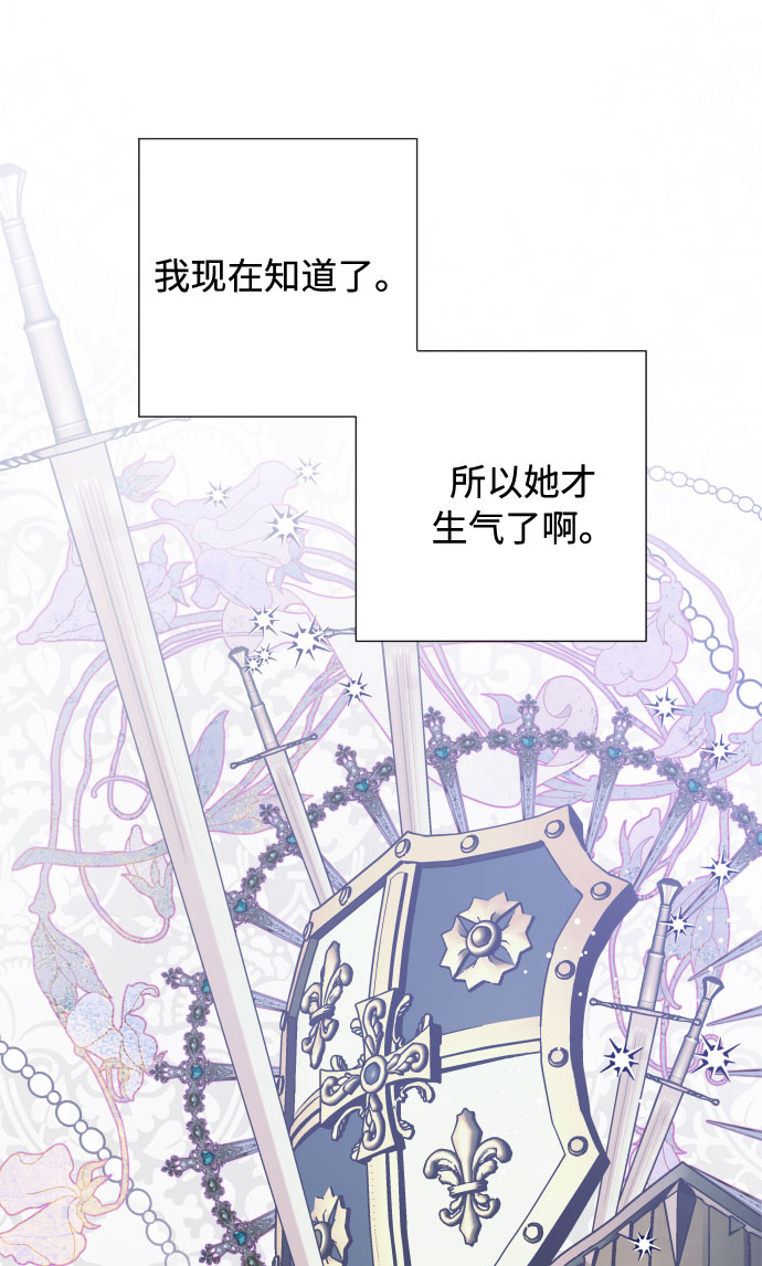 第38话 值得信赖的未婚夫33