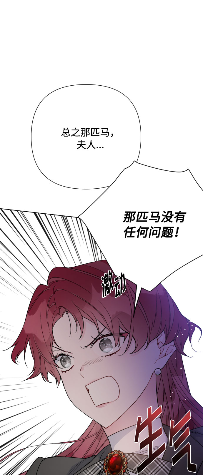 第63话 博埃伦骑马会（6）36