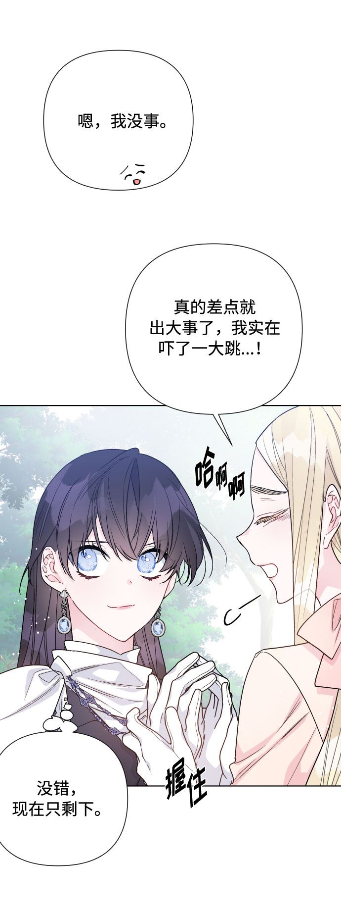 第63话 博埃伦骑马会（6）29