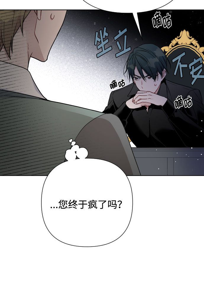 第55话 愤怒与苦恼82