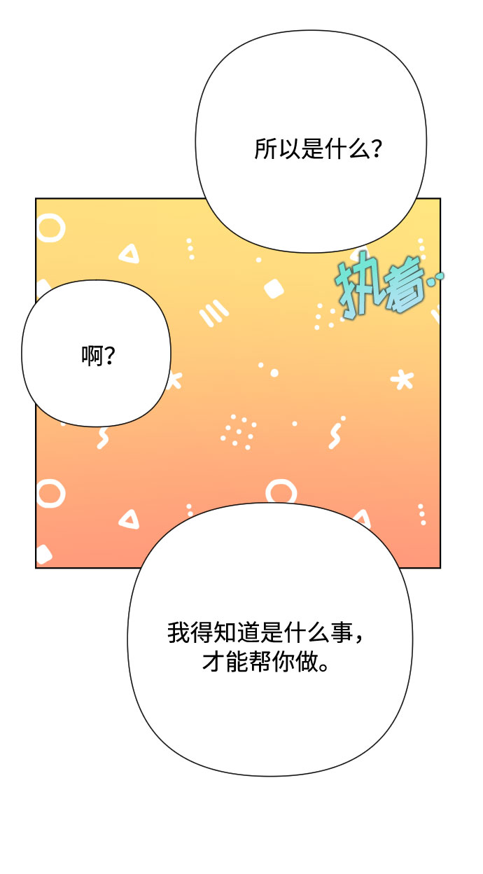 第72话 说穿与拥抱55