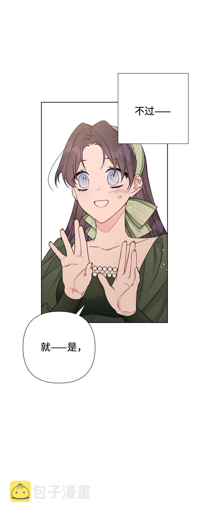 第39话 礼服的价值41