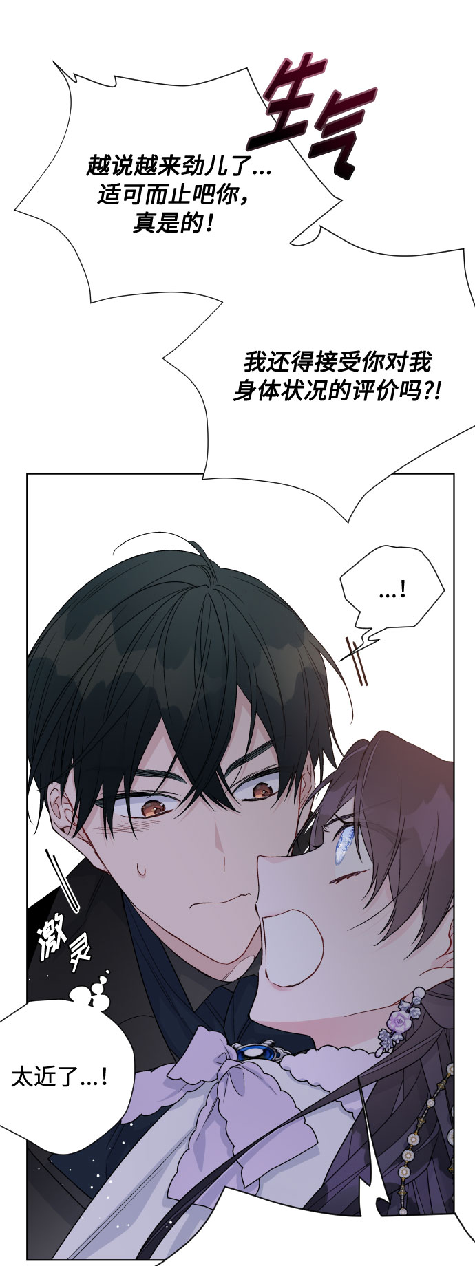 第56话 温柔地求人的办法69