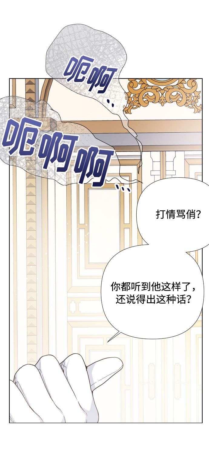 第16话 奇怪的邀请5