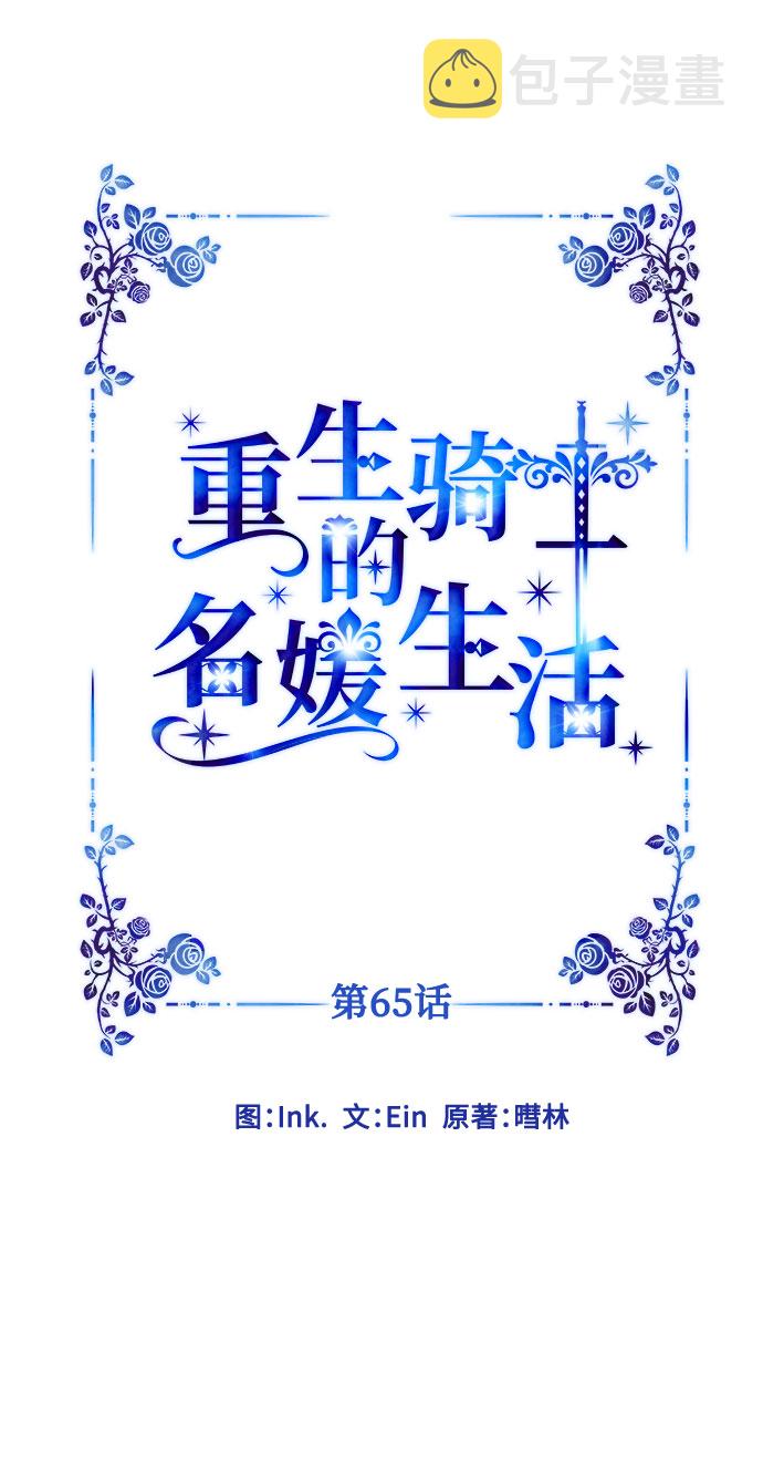 第65话 是谁造成的悲剧12