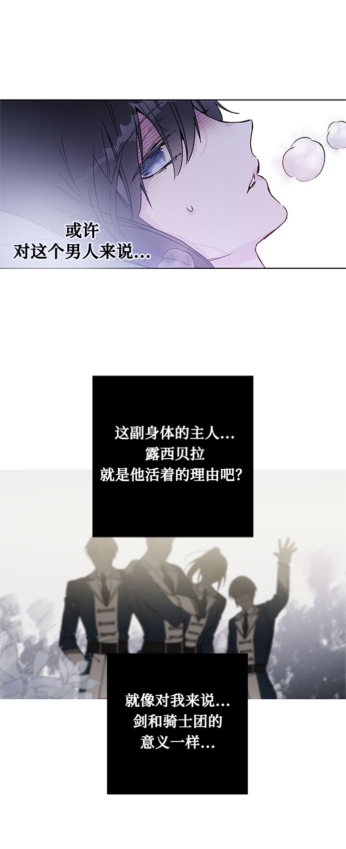 第1话 骑士变名媛103