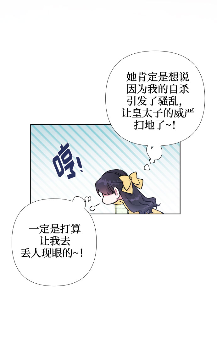 第12话 别扭的招待34