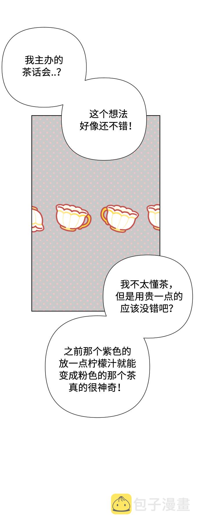 第47话 某个冬夜的事30