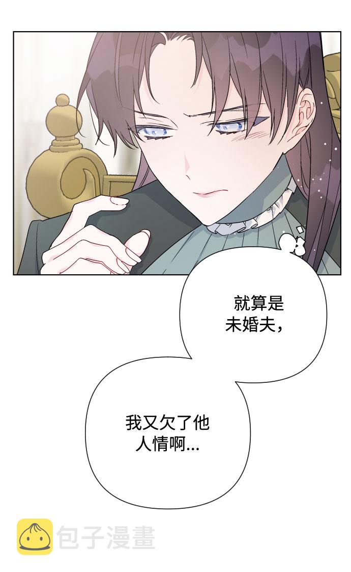 第47话 某个冬夜的事8