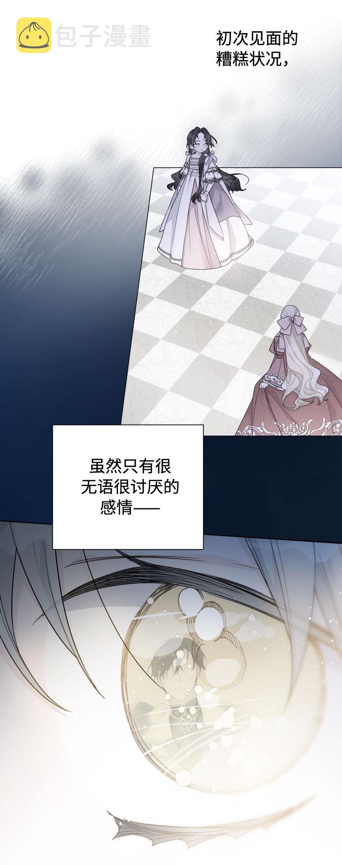 第51话 成功的茶话会13