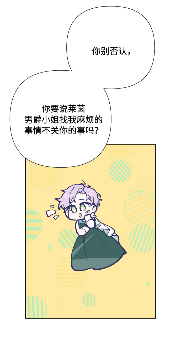 第50话 名媛，露西贝拉·艾登76