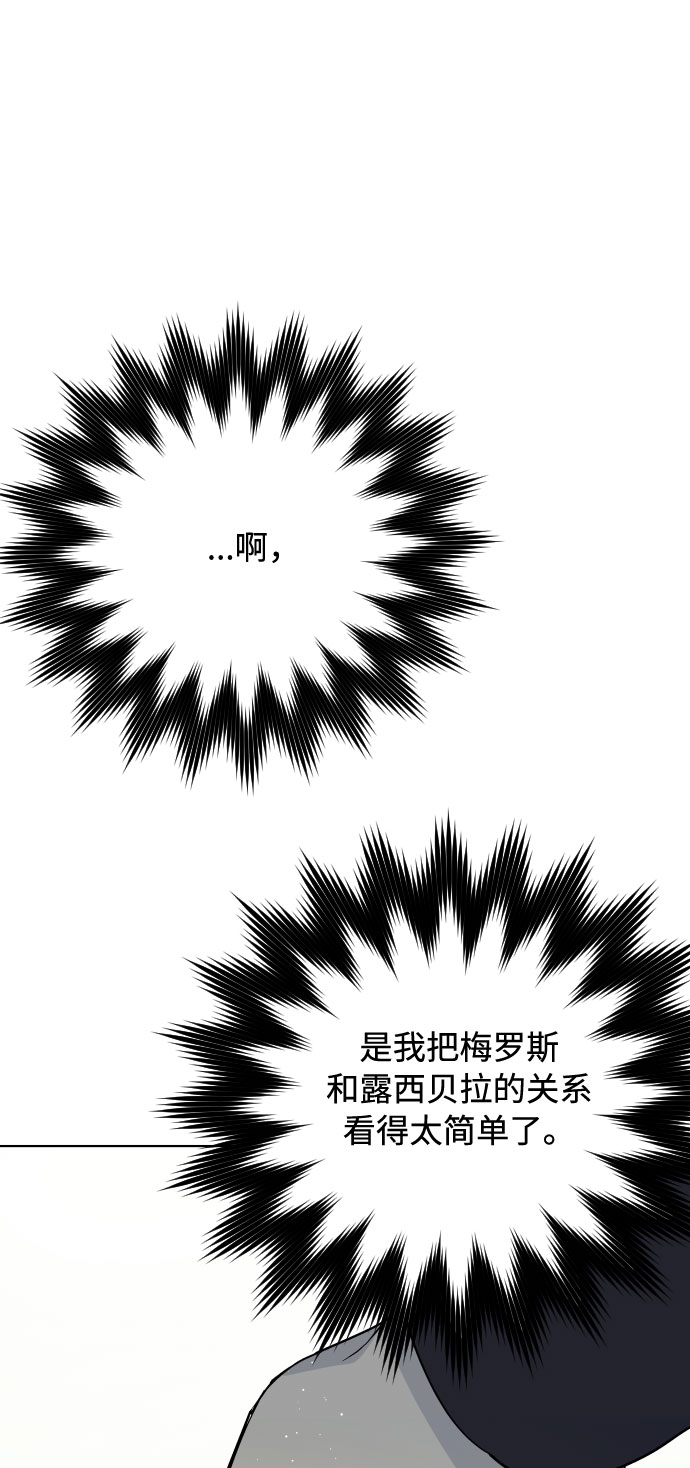 第58话 博埃伦骑马会（1）71