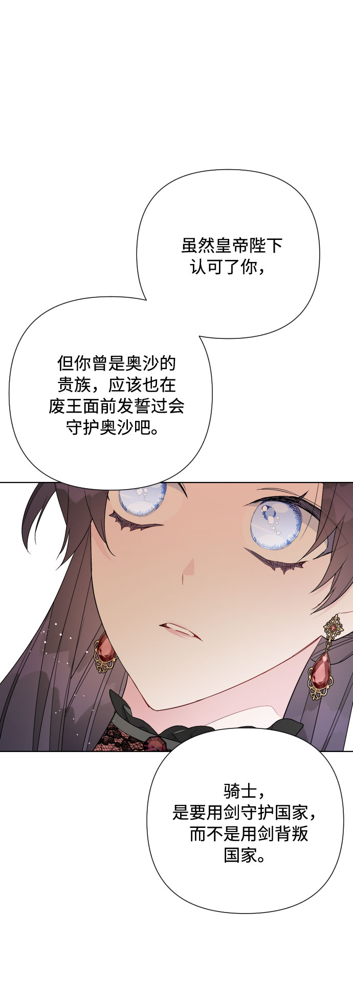 第44话 名媛们的茶话会（4）64