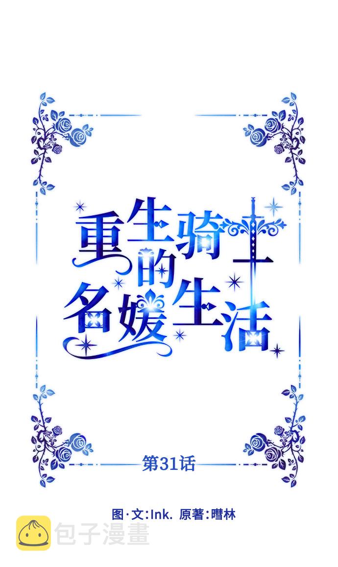 第31话 非自愿同盟（1）5
