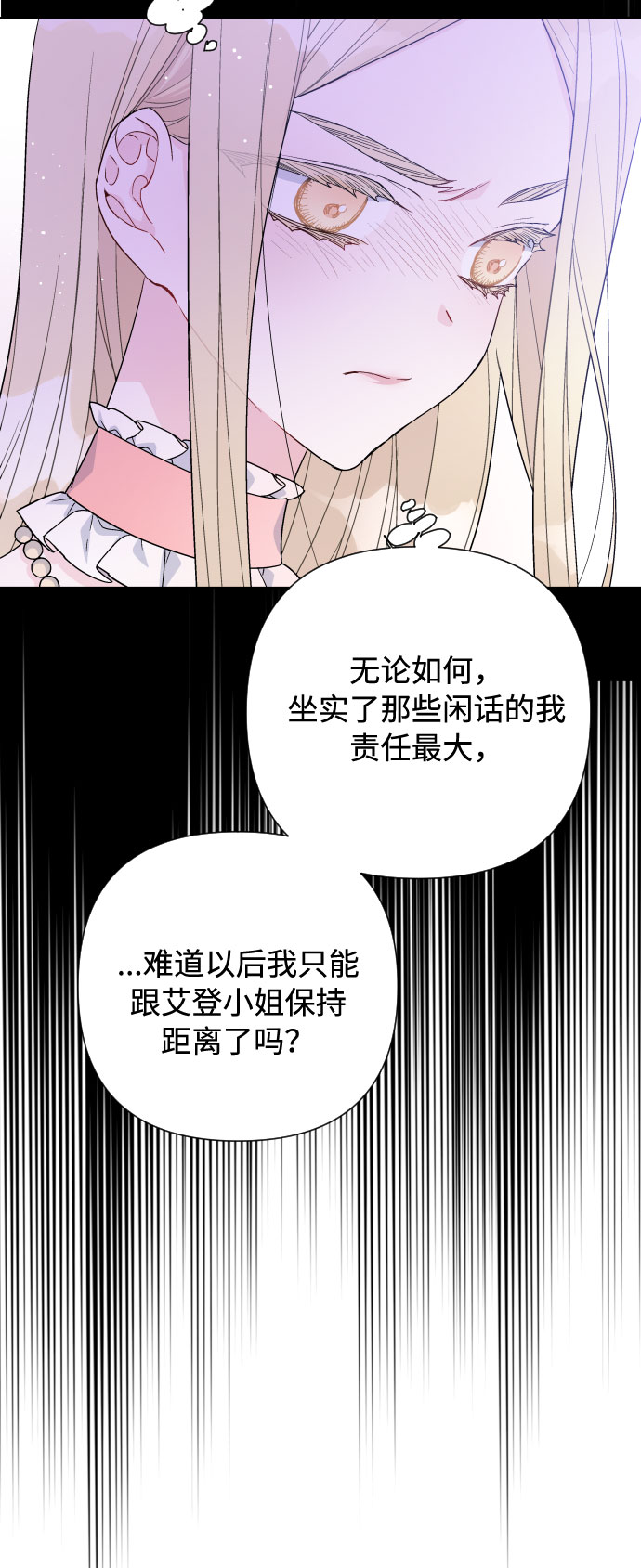 第50话 名媛，露西贝拉·艾登10