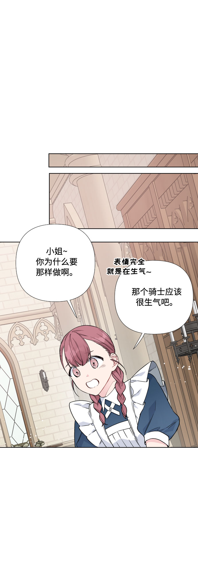 第28话 剑和裙子49