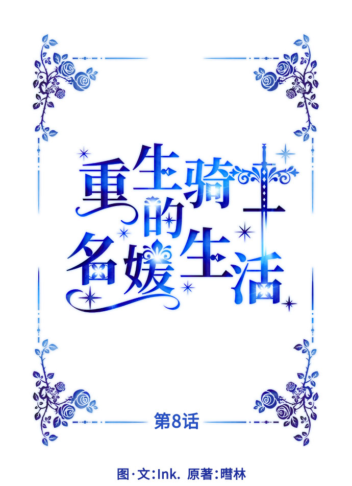 第8话 格林西的连环杀人魔（6）32