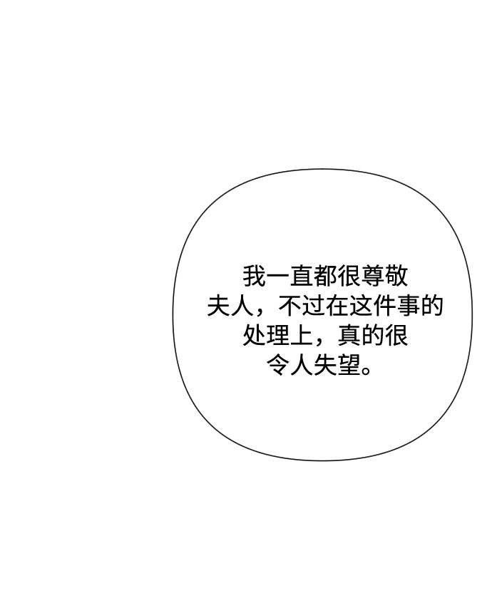 第63话 博埃伦骑马会（6）52