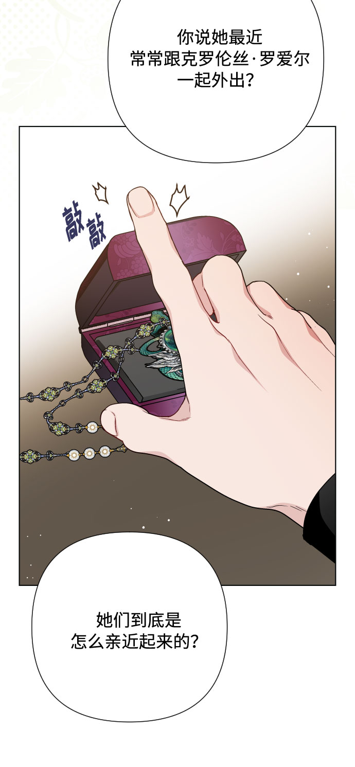 第52话 扭曲的关心（1）2