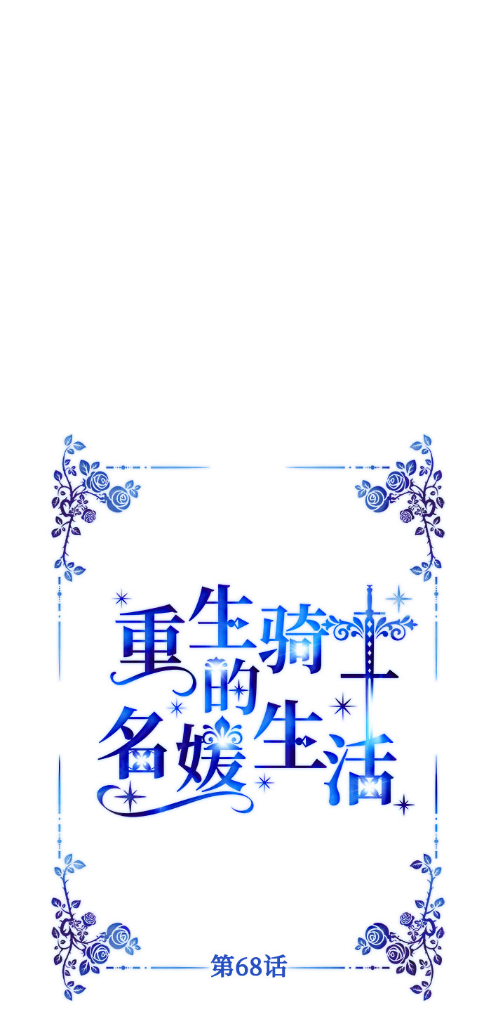 第68话 现在还没有发生任何事16