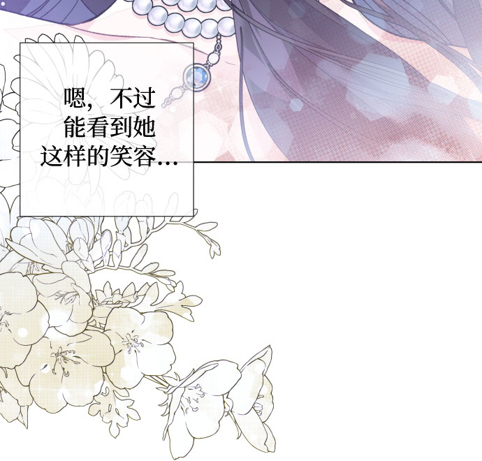 第16话 奇怪的邀请51