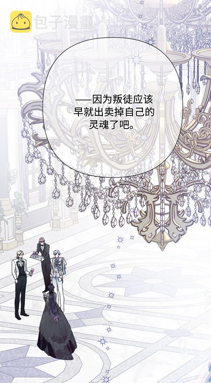 第79话 慈善宴会13