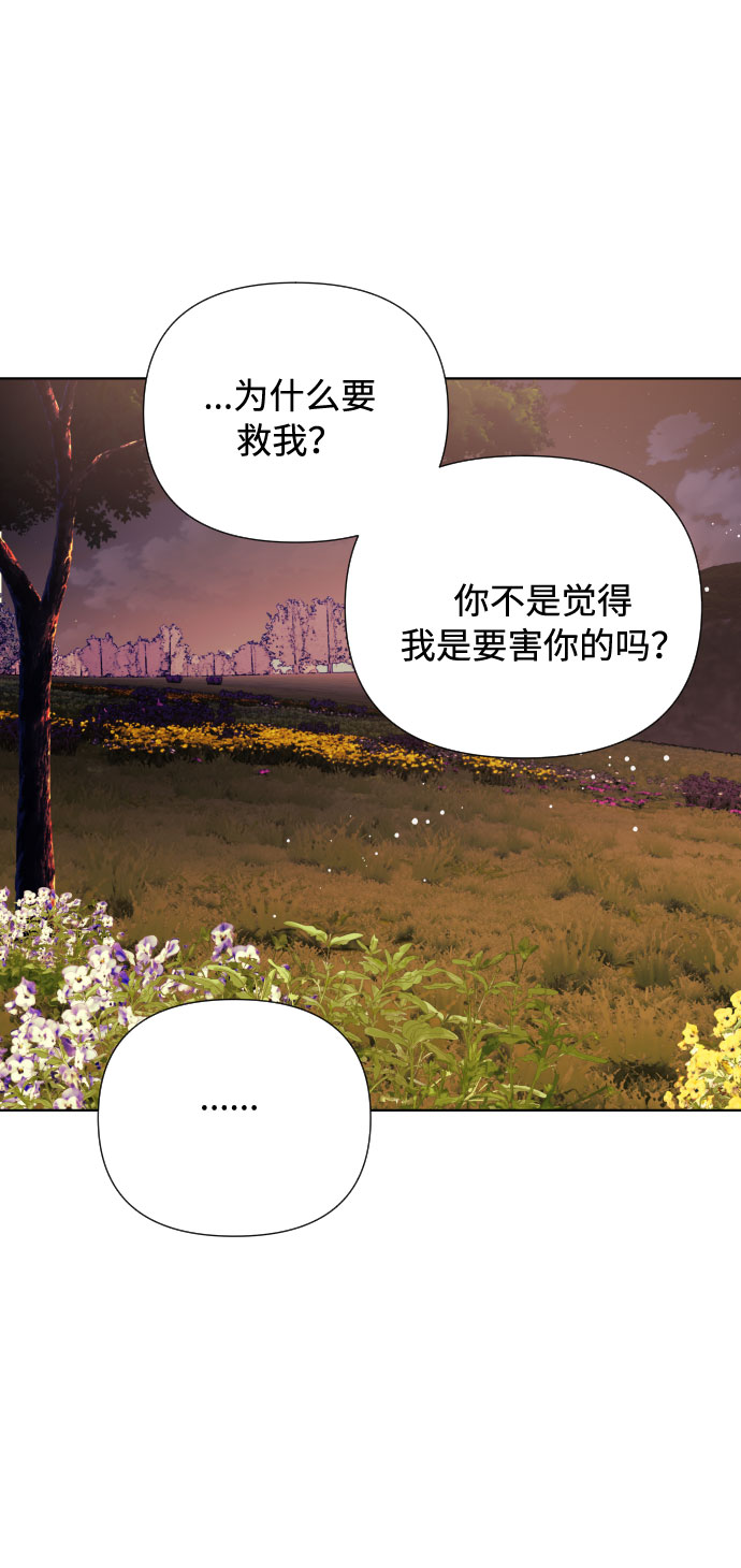 第34话 真正的骑士35