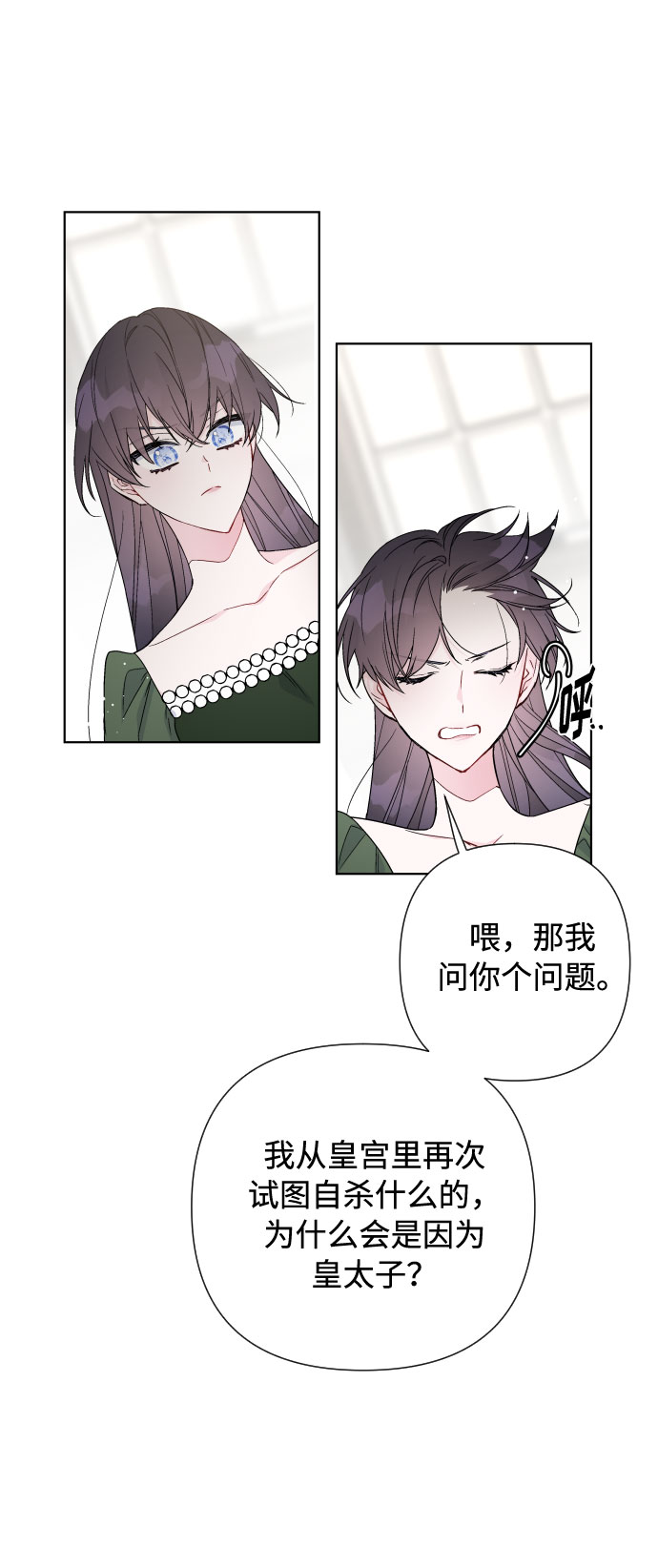 第36话 误会和和解10