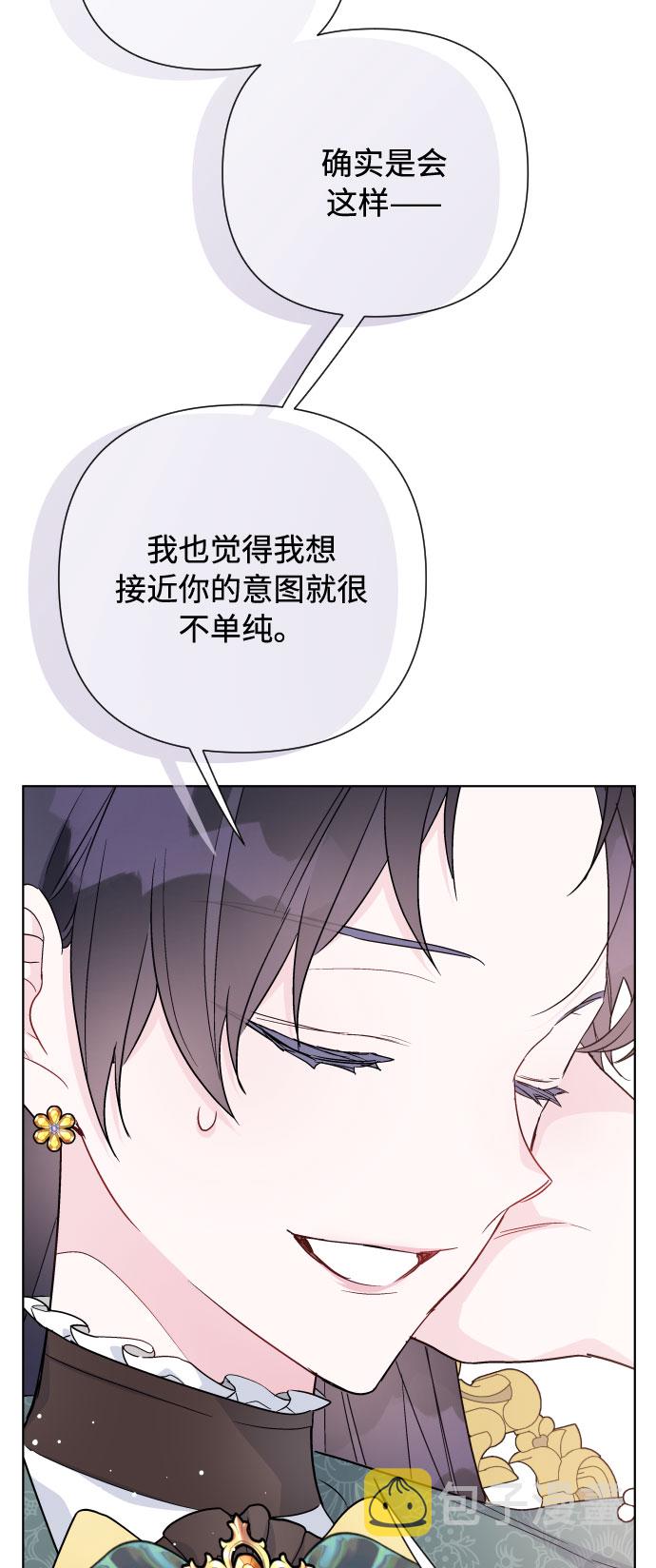第51话 成功的茶话会57