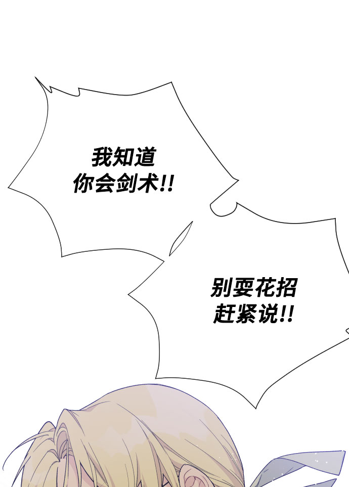 第18话 皇宫的狗4