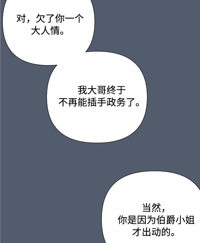 第44话 名媛们的茶话会（4）42