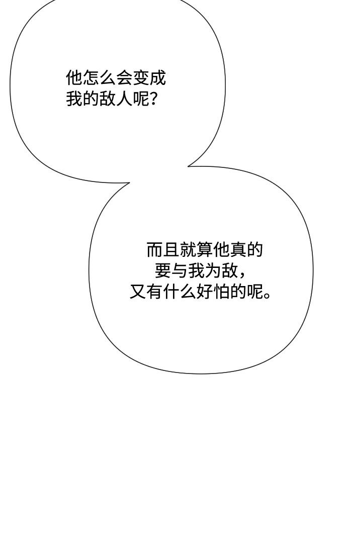 第42话 名媛们的茶话会（2）13