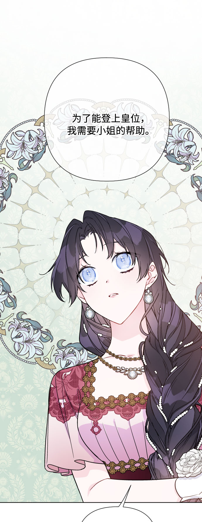 第71话 推论13