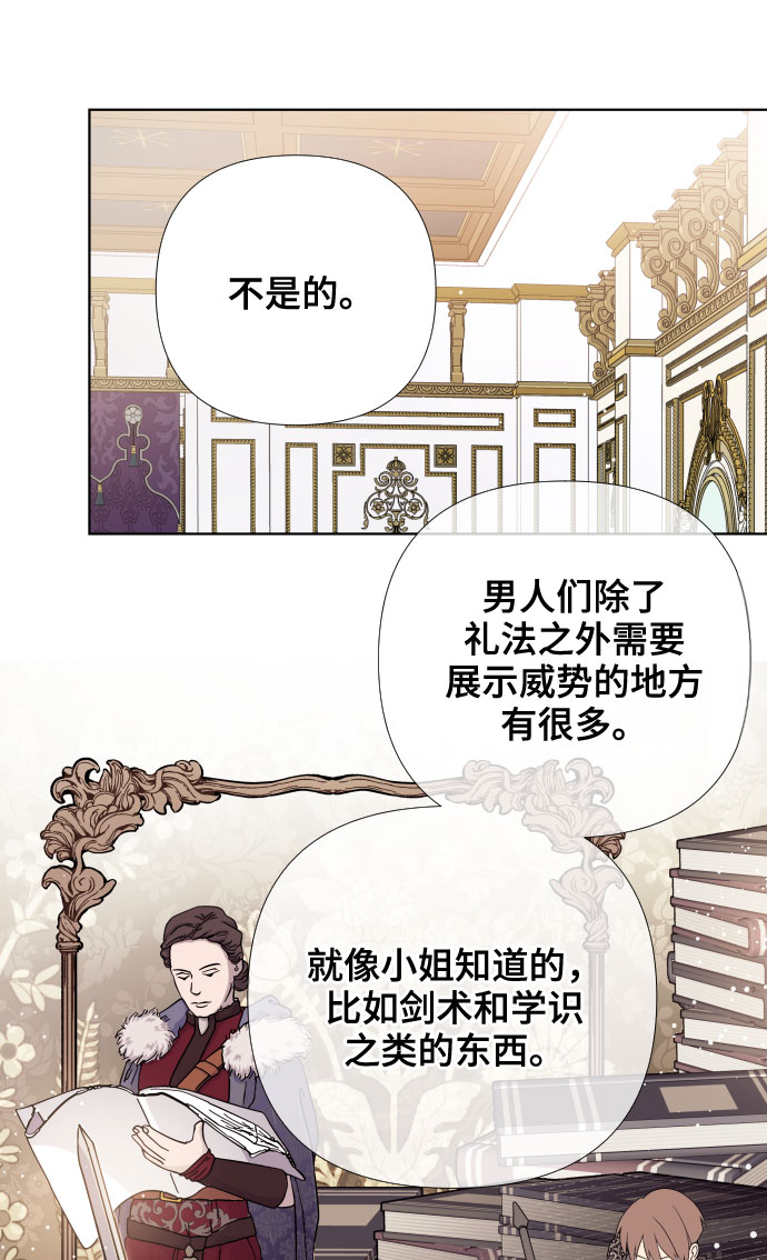 第12话 别扭的招待56