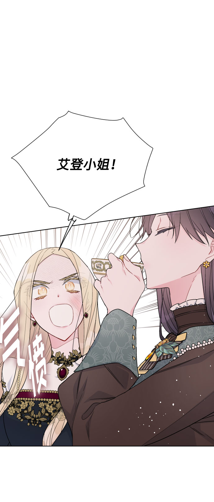 第48话 名媛的嫉妒（1）65