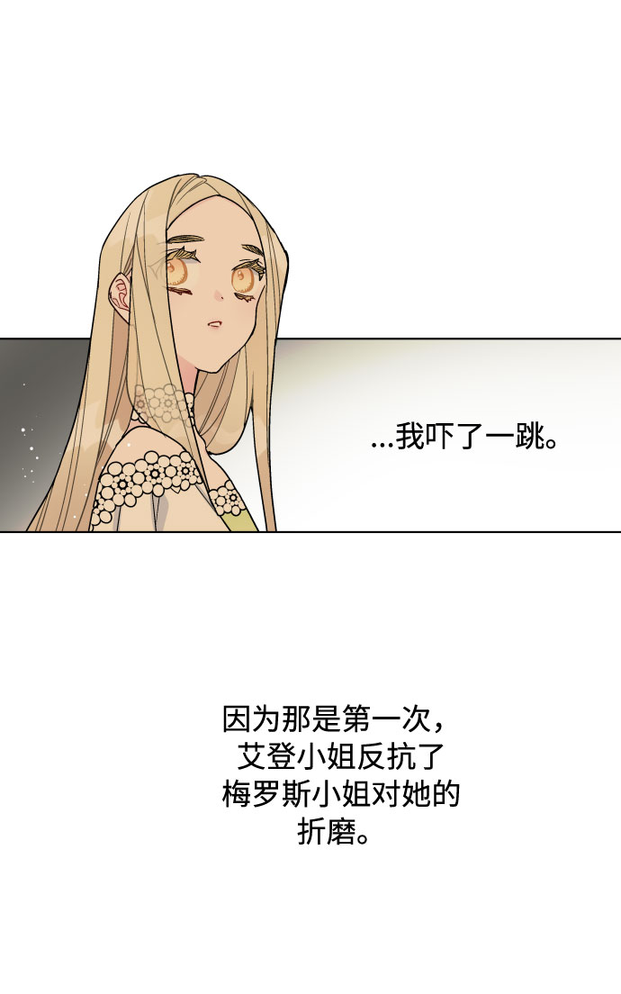 第50话 名媛，露西贝拉·艾登23
